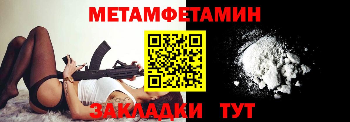 АМФ Розовый  Вход с VPN  Вольск 