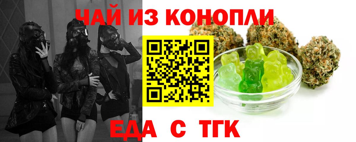 Canna-Cookies конопля  Вход с VPN  Вольск 