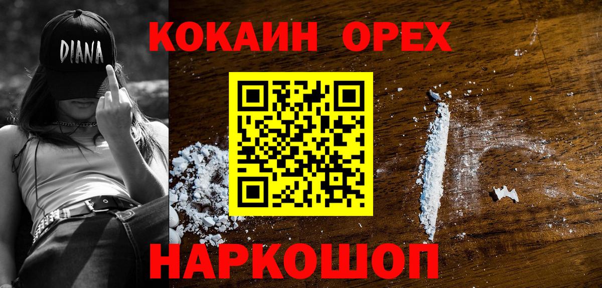 Cocaine Перу  Кокаин Боливия  Вход с VPN  Вольск 