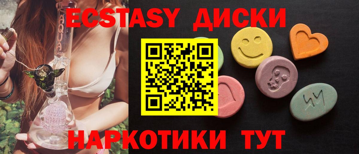 Ecstasy Punisher Вольск