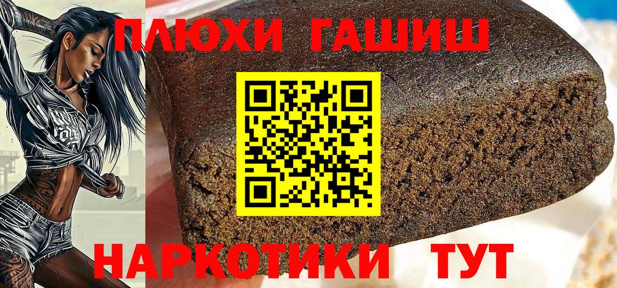 Гашиш убойный Вольск