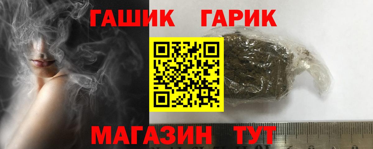 Вольск  Гашиш индика сатива  Вход с VPN  ГАШИШ ice o lator 