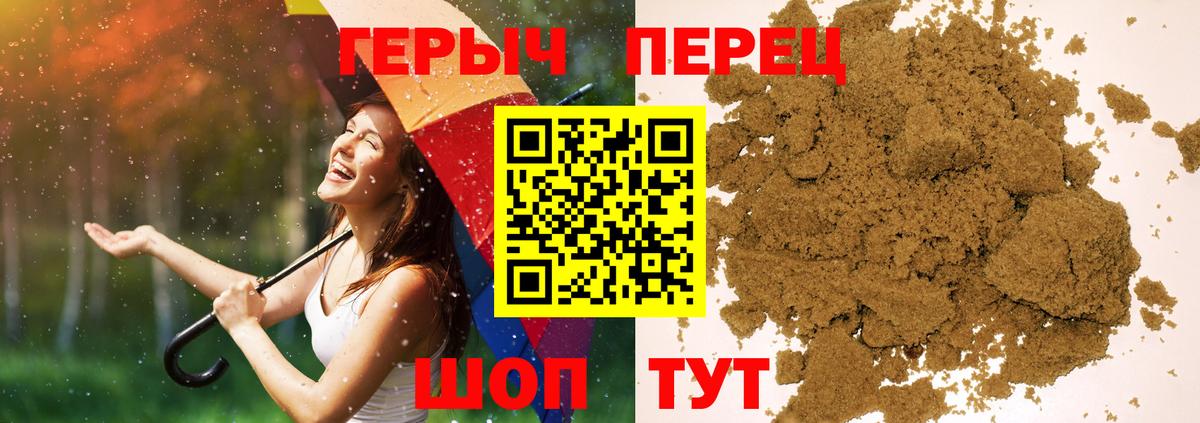 Героин афганец  Вход с VPN  Вольск 