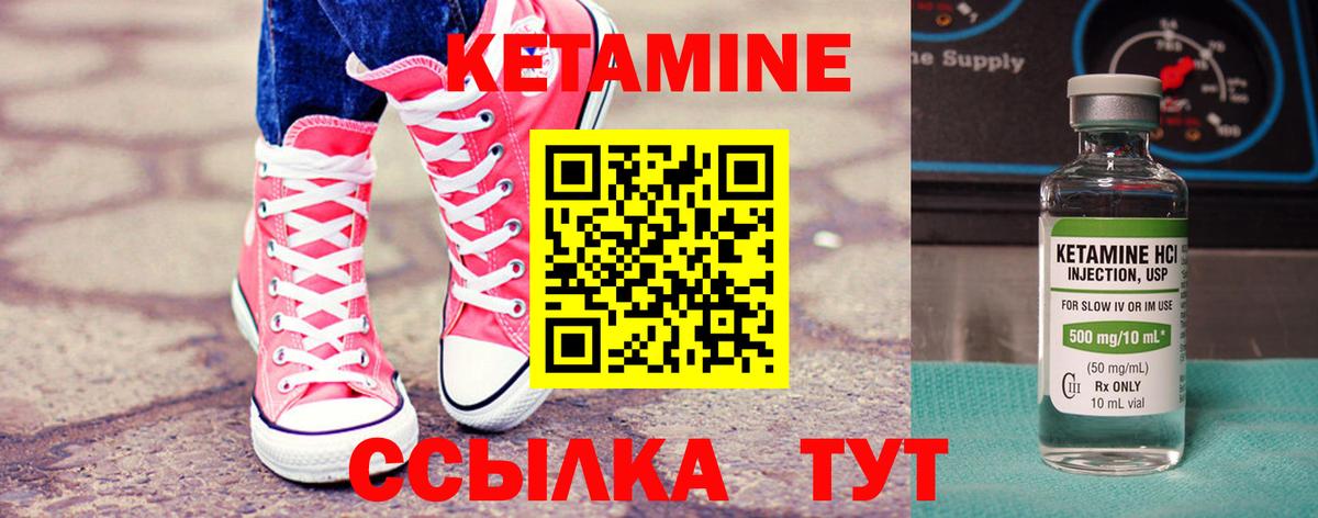Вольск  Кетамин VHQ  Вход с VPN 