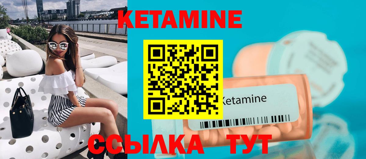 Кетамин ketamine Вольск