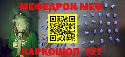 меф VHQ Апрелевка