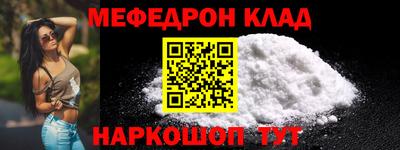 меф VHQ Апрелевка