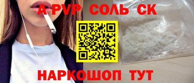 соль ск Аргун
