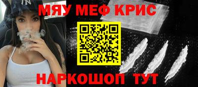 меф VHQ Апрелевка