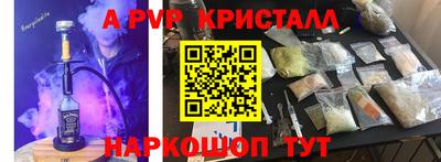 меф VHQ Апрелевка