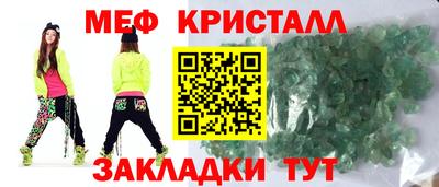 мет Апшеронск