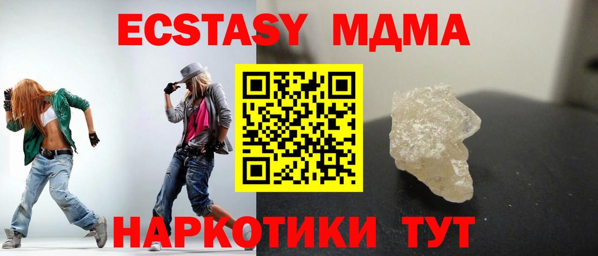 MDMA молли Вольск