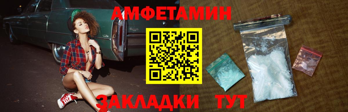 Метамфетамин кристалл  Вход с VPN  Вольск 