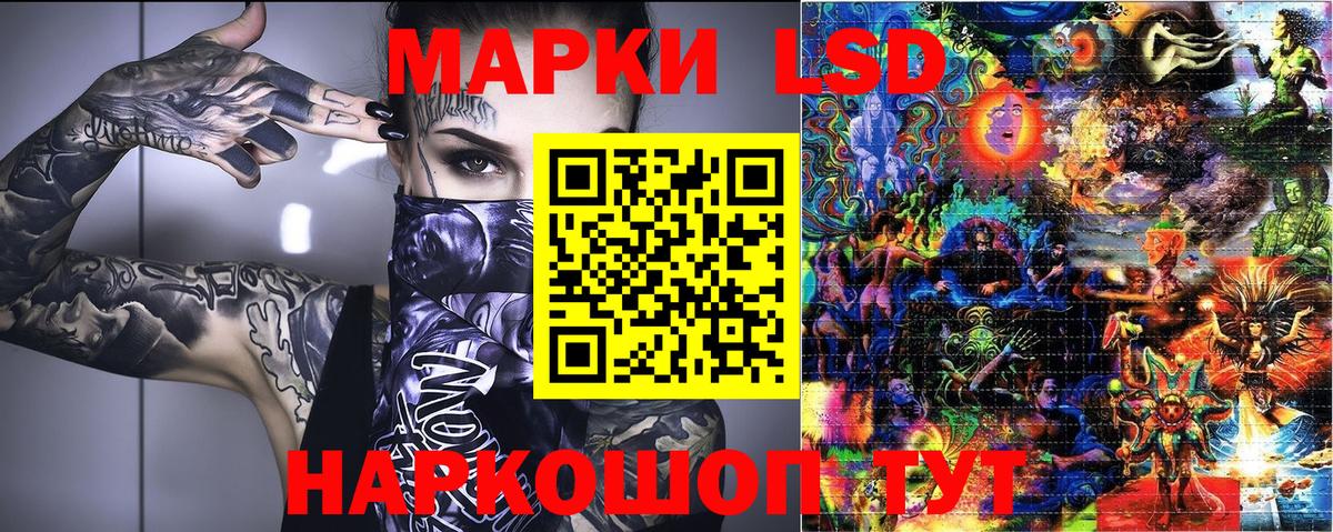 Марки 25I-NBOMe 1,5мг Вольск