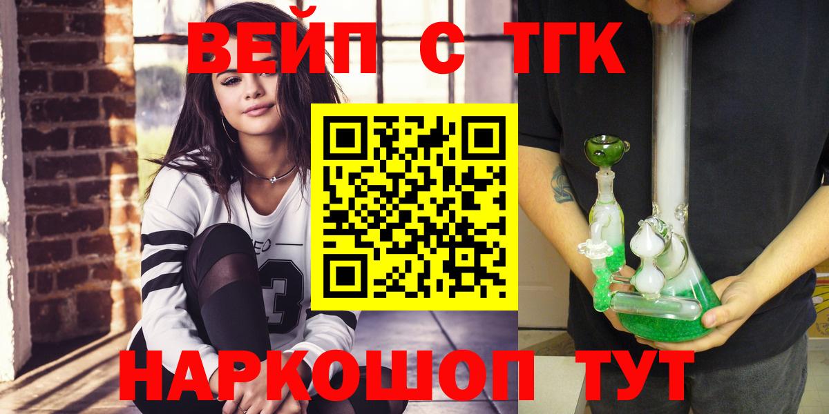Дистиллят ТГК гашишное масло  Вход с VPN  Дистиллят ТГК THC oil  Вольск 