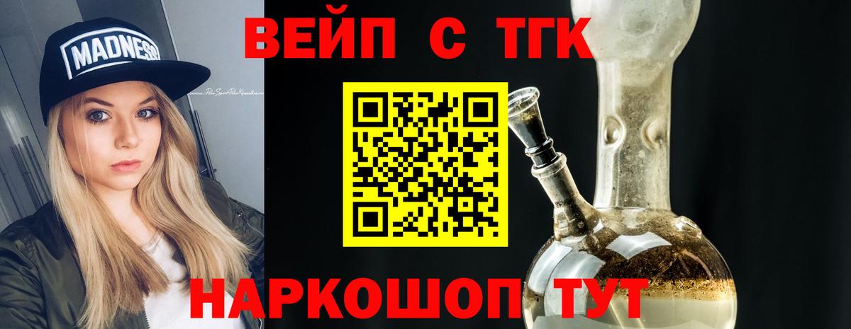 Дистиллят ТГК жижа Вольск